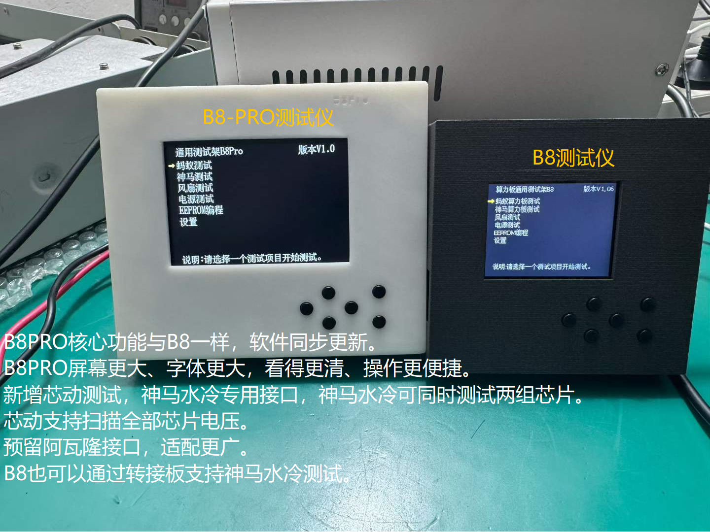 B8 B8Pro通用多功能治具测试架 B8 B8Pro universal hashboard tester